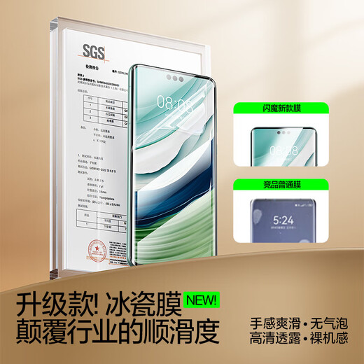 Flash Magic Value 2 pieces | Apply ice porcelain in seconds. Suitable for Huawei mate60pro mobile phone film mate60pro+ tempered film rs curved surface full coverage high dust removal and positioning in seconds. Ice porcelain bubble-free | super wear-resistant 2 pieces mate60pro/pro+/rs universal + dust-free cabin