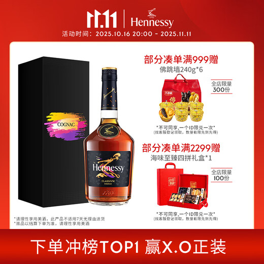 Hennessy Xindian Cognac French imported wine 700ml gift box