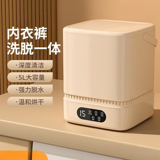 Xiaomi ecological chain underwear washing machine semi-automatic washing and drying all-in-one machine underwear cleaning small household dormitory regular model beige/deep cleaning 1L