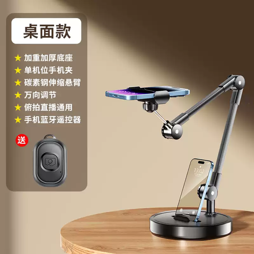 TKHE professional overhead mobile phone stand desktop live broadcast selfie pole tripod video recording artifact online class special unboxing vlog calligraphy shooting with fill light support frame cantilever mobile phone steel double arm weighted base desktop