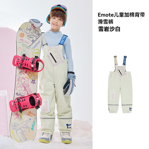 Vector's new product Playco extension children's ski clothing waterproof and warm 3L medium and large children's snowboard and double board ski clothing winter new snow rock sand white overalls_ same style for boys and girls 120