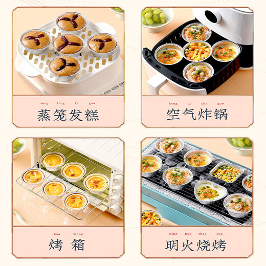 Lou Shang (lashoan) hair cake mold, cake mold, cupcake cup, baked pastry, steamed cake, rice cake, bowl cake, tin paper bowl, coaster, 50 pieces - small round, 5 fried in one pot