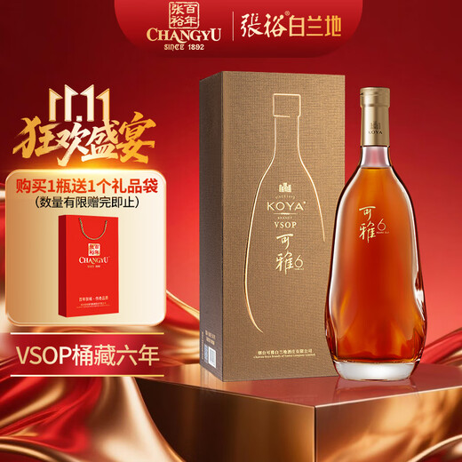 张裕可雅白兰地 桶藏6年VSOP 500ml 单瓶装 洋酒礼盒送礼
