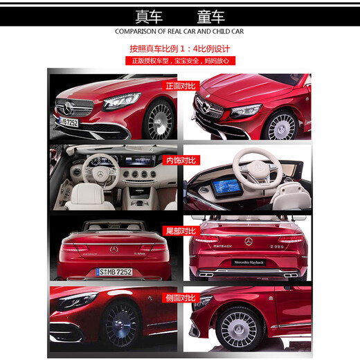 Lookbaby (lookbaby) genuine authorized Mercedes-Benz Maybach children's electric car children's electric car children's car drivable children's car high configuration red | dual drive + 12V7A battery + remote control + leather seat + foam wheel + MP3