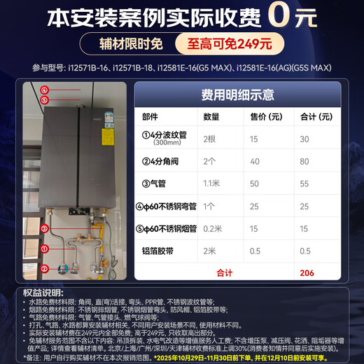 VATTI upgraded to 240% supercharging + three-cycle constant temperature + first-level silence, 15% national subsidy, no cold feeling G5max 18-liter gas water heater natural gas i12581E-16