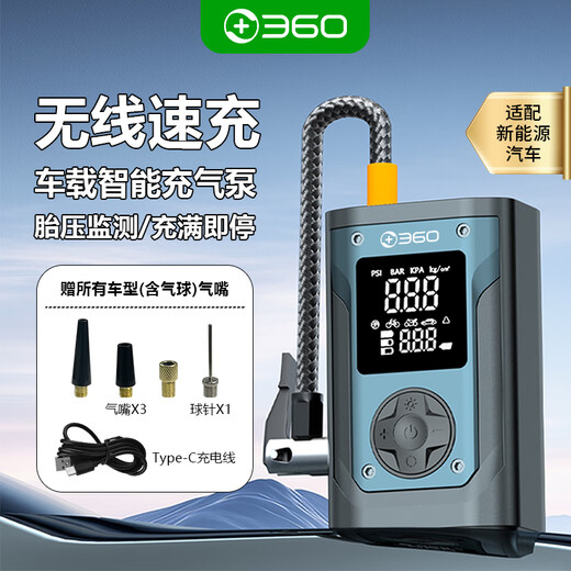360 car air pump tire bicycle air pump electric wireless car air pump power bank tire pressure monitoring