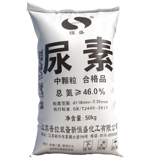 Quick-acting nitrogen fertilizer, medium granular 46% agricultural urea, general-purpose for flowers, green plants, vegetables, fruits, vegetables and fruit trees, medium granular urea 46% 50Jin Jin equal to 0.5kg sub-package