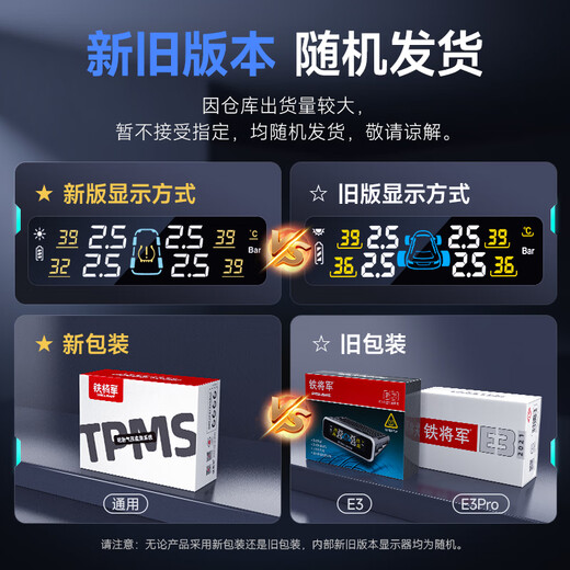 Iron General car tire pressure monitor built-in tire pressure and temperature display tire sensor color screen solar wireless E3Pro