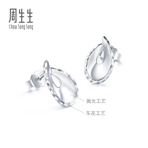 Chow Sang Sang Pt950 platinum drop earrings platinum earrings 86386E priced at 2.46 grams (including labor cost 240 yuan)