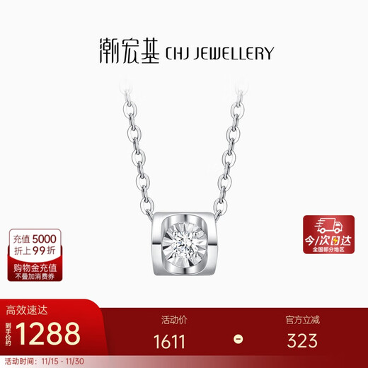 Chao Acer PT950 Platinum Diamond Necklace Girls Birthday Gift Pricing Platinum XQP42200018 Chain length about 45cm