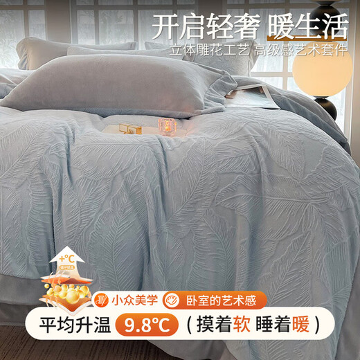 Huixun Jingdong's own brand carved milk velvet four-piece set thickened warm anti-static quilt cover winter three-piece set Feifeiwu-baby blue + star gray 1.5/1.8m bed sheet style four-piece quilt cover 2*2.3m