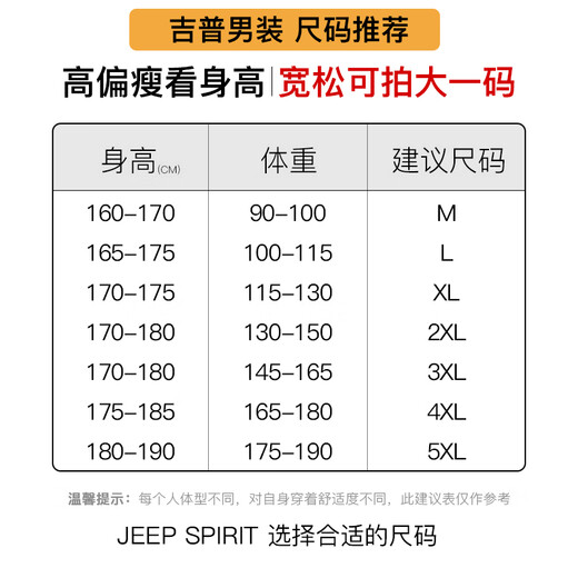 JEEP SPIRIT Jeep jacket men's autumn jacket men's casual jacket men's loose clothes men's clothing