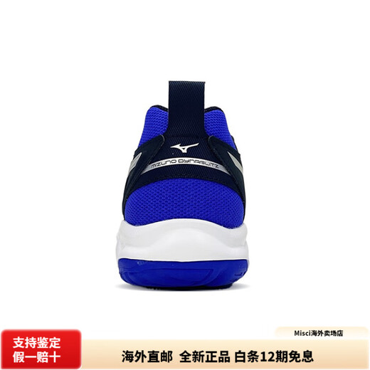 Mizuno Dynablitz non-slip and wear-resistant badminton low-top training shoes for men and women, blue and white 40.5