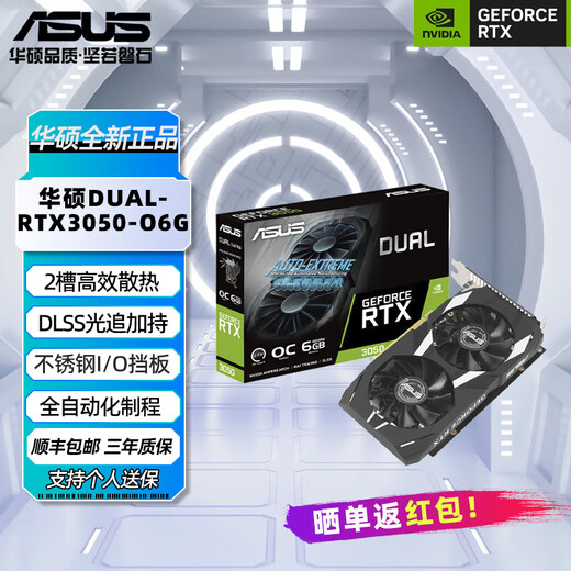ASUS Snow Leopard DUAL GeForce RTX3050 O6G Grafikkarte E-Sport-Spiel DIY-Montage computerunabhängige Grafikkarte