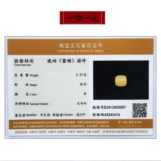 Amber School, one thing, one picture, one certificate, beeswax single bead, loose bead, natural amber with separated beads, Russian chicken fat yellow, beeswax bucket bead, 2.51g, 15*15.5mm