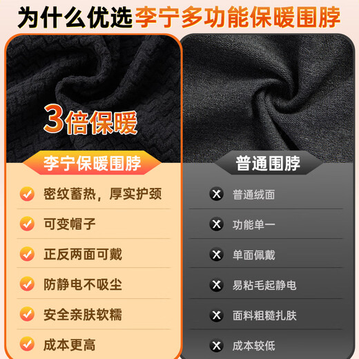 Li-ning (LI-NING) neck scarf cycling mask set winter men and women cold wind warm hat ski face protection neck scarf hood cycling