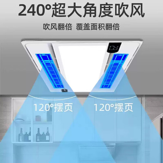 Opda Liangba kitchen embedded lighting two-in-one air conditioner electric fan integrated ceiling light air cooler three motors enlarged and lengthened double blower double swing page * ten major functions with Bluetooth 120mm