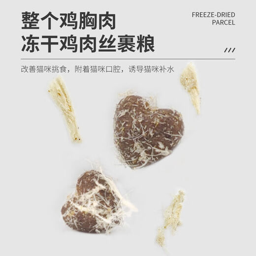 Freeze-dried cat food for young cats and adults, milk cake for weight gain and hair cheeks, British shorthair and American shorthair Garfield cats, universal for all stages, can be eaten by all stages, no freeze-drying added, 5Jin Jin equals 0.5kg, stocking up is more cost-effective, 1 million+ orders have been sold