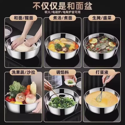 Pangdonglai stainless steel and basin extra thick household kitchen sink thickened soup pot hot pot extra thick stainless steel kneading cylinder 1 pack 30~32cm
