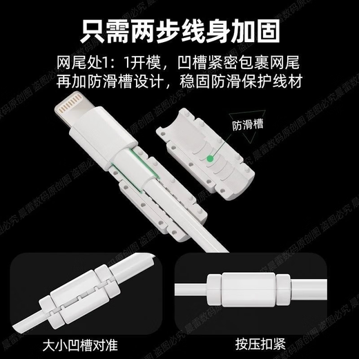 Cable protection cover data cable protection buckle Android charger Apple universal anti-break mobile phone data cable head cover data cable protection buckle-white 10 pieces