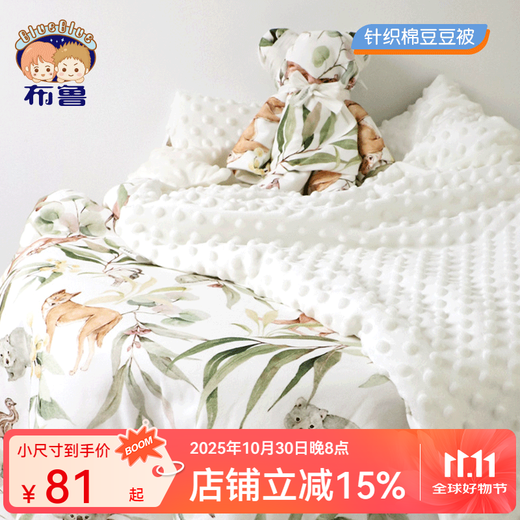 Blue Class A knitted cotton quilt cover single cotton children's spring and summer bean quilt single piece baby autumn kindergarten baby quilt cover Class A 200g knitted cotton Jungle Adventure-BL single quilt cover 120*150cm