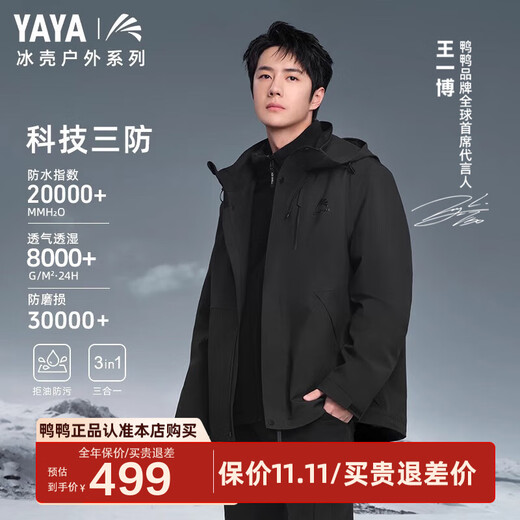 Duck King Yibo's same ice shell jacket down jacket men's winter new three-in-one outdoor three-proof couple's jacket for women, cyan black M /170