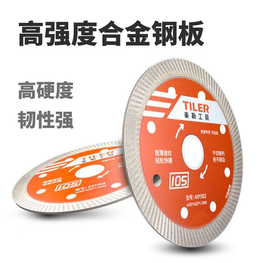 Taylor slate cutting piece for ceramic tiles, special Qingmei seam marble machine, angle grinder, saw blade, grinding and edge grinding artifact, special 105 industrial grade saw blade for rock slabs * 1 piece