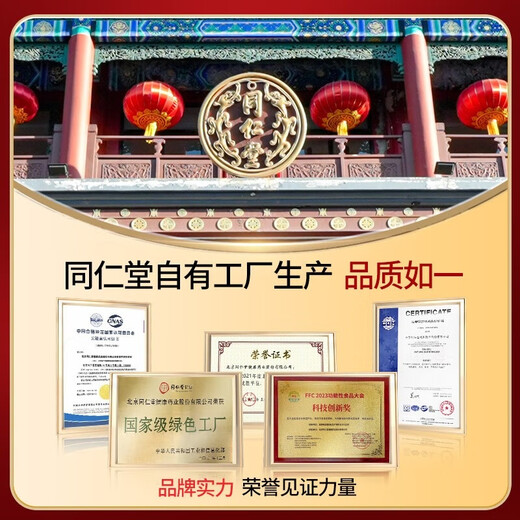 同仁堂牛初乳粉提高免疫抵抗力含免疫球蛋白中老年成人补品营养品300g