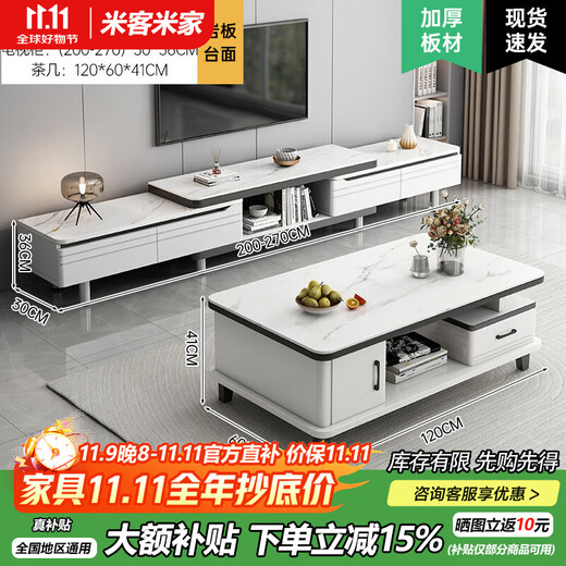 Mijia TV cabinet modern minimalist living room household small apartment floor-standing telescopic 2024 new coffee table TV cabinet combination slate style 200-270cm TV cabinet + 1.2m coffee table assembly (self-installation)