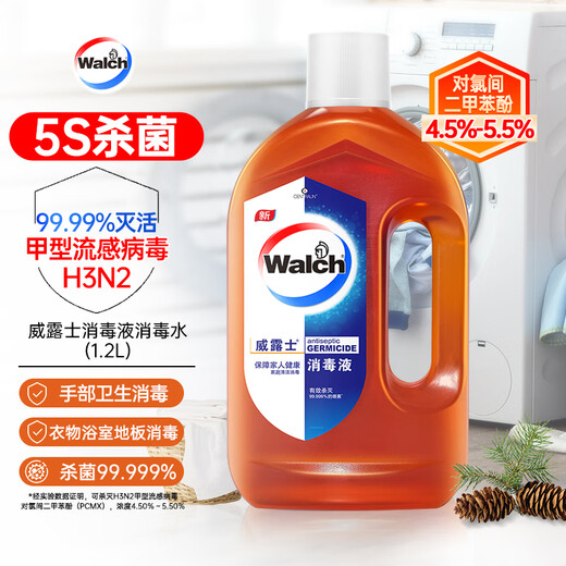 Walch Disinfectant 1.2L Clothing Sterilization Liquid Home Environment Pet Sterilization Non-84 Alcohol Disinfectant Flu