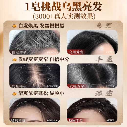 Tongrentang Platycladus orientalis leaf shampoo soap Polygonum multiflorum black Ganoderma herbal Chinese herbal Usman soap anti-hair loss black hair 2 boxes