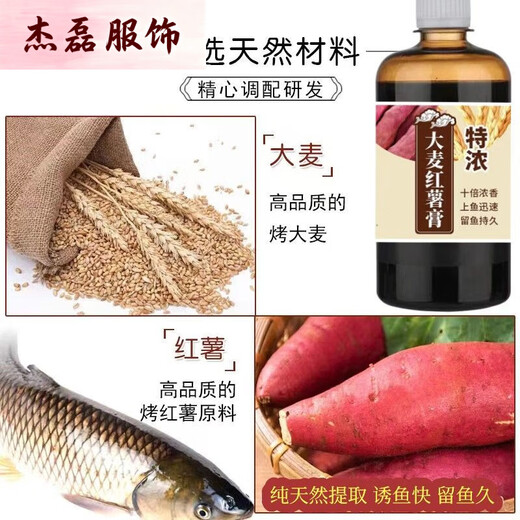 Tanbeiman Sweet Potato Puree Barley Sweet Potato Paste Highly Concentrated Wild Fishing Black Pit Bait Additive Wheat Flavor Rich Flavor Fishing Barley Sweet Potato Paste Highly Concentrated 500ml
