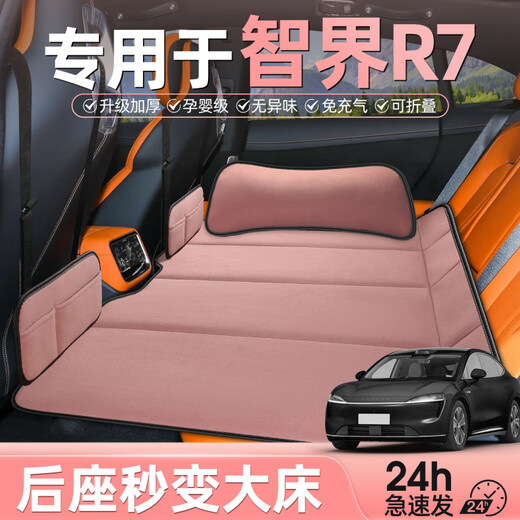 LEOEZYA is suitable for sleeping pads in the back of cars, folding beds in the back seats, baby strollers, sleeping tools, cloud powder, free storage bag*1+flat pillow*2, Zhijie R7 special car