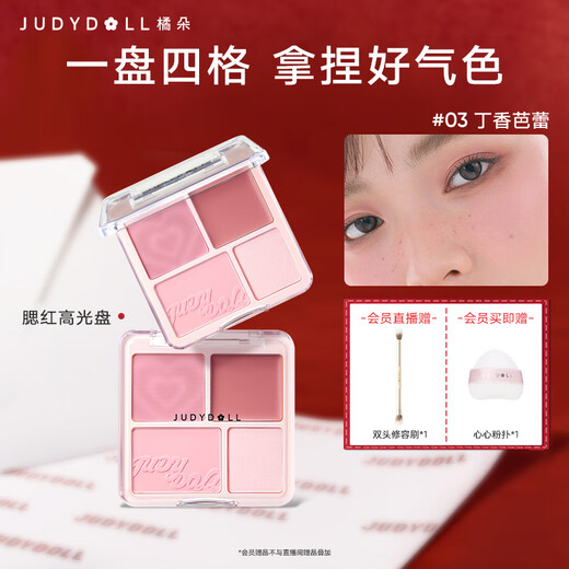 Judydoll Blush Highlight Palette Rouge Blush Cream Blush Palette Highlight Contouring Birthday Gift for Girls 03 Cool Skin Boosting Color