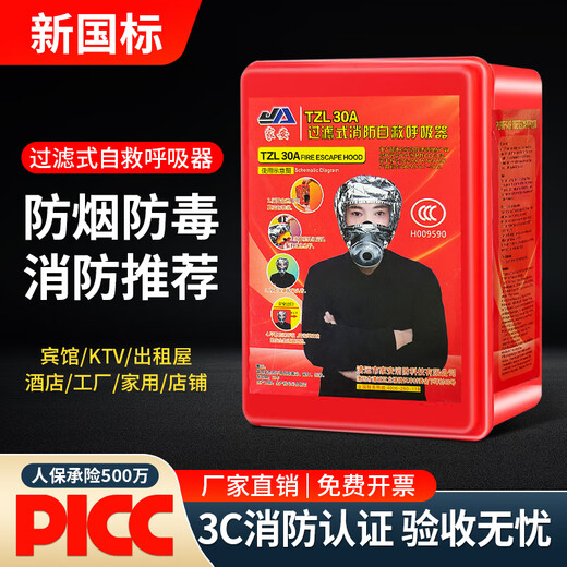 Filtering fire mask 3C certified fire-proof, smoke-proof and gas mask fire escape self-rescue respirator mask adult mask
