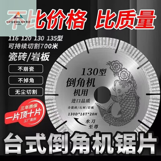 Shushe 130 desktop chamfering machine special tile cutting blade 135 saw blade 116 diamond rock plate full table saw water jet 130D special water jet 1 piece tile chamfering special