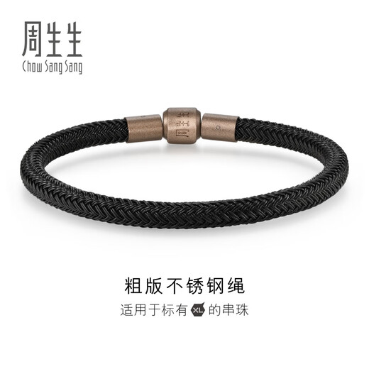 Chow Sang Sang Thick Rope Charme Stainless Steel Rope Beaded Rope 5mm Transfer Beads Thick Version Black Bracelet DD21