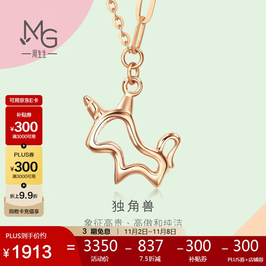Chow Sang Sang 18K Rose Gold Mint Series Unicorn Colored Gold Necklace for Women 92256N Pricing