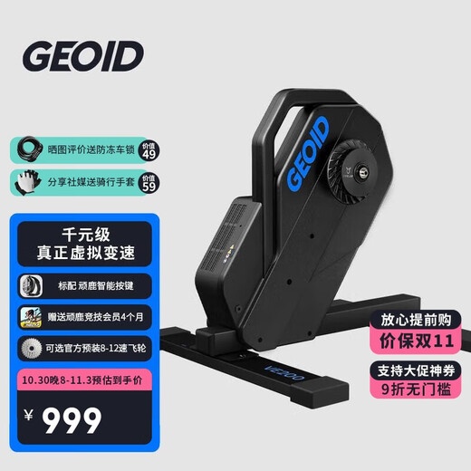 GEOID VE200 direct-drive intelligent riding platform virtual variable speed indoor mountain road bicycle power training platform