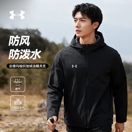 Under Armor velvet jacket men's outdoor windproof and water-repellent woven jacket casual sports top black