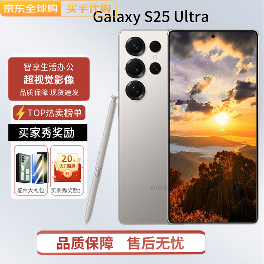 Samsung Galaxy S25 S24 Ultra series new 6.8-inch large screen flagship phone S25 Ultra Titanium matt gray 12+256GB Hong Kong version (Bai Tiao)