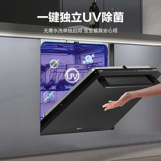Haier dishwasher embedded double-sided washing Yunxi Q5 dishwasher large 16 sets W5000 upgraded model High temperature + UV double sterilization Six-star sterilization Integrated washing, disinfection and storage Haier Q5 UV single disinfection丨Customized door panel丨Top control without bending
