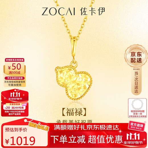 Zokayi yellow 18K gold pendant crushed ice gourd necklace Chinese style birthday gift D11397