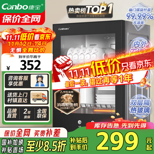 Canbo Disinfection Cabinet Household Small Disinfection Cupboard High Temperature Vertical Mini Tableware Tableware Storage Cabinet Kitchen Disinfection Machine National Subsidy XDR53-TVC1