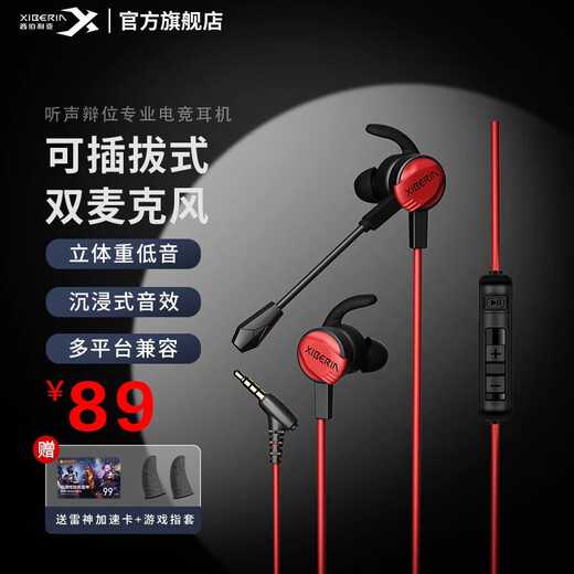Siberia (XIBERIA) MG-1/PRO in-ear gaming headset wired e-sports computer mobile phone headset 7.1 sound effect HD call detachable microphone chicken conference live broadcast with microphone MG-1 black red 3.5mm standard version