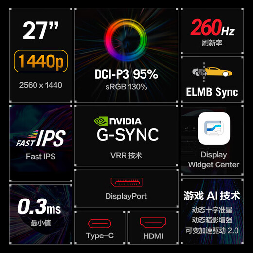 华硕（ASUS）绝杀27二代 XG27ACMES-W 27英寸电竞显示器 2K 240Hz超频255Hz高刷游戏电脑显示器0.3ms响应吹雪白 2K 260Hz【XG27ACMEG-W】灯效
