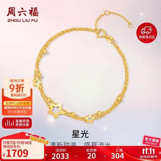 Saturday Fortune Yellow 18K Gold Bracelet Female Star Double Layer Color Gold Bracelet Birthday Gift C0712355 16+3cm