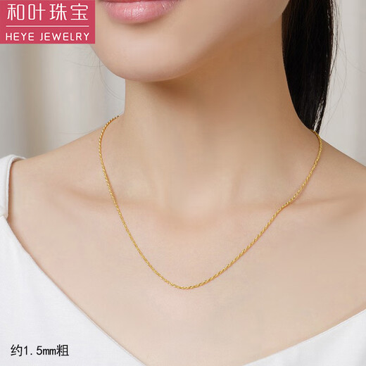Heye Jewelry 18k gold necklace for women, hemp rope twist chain, real gold Au750 twisted rope chain, clavicle chain, women's model, 18K gold, solid 3.03~3.05g, 1.5mm thick, 45cm long