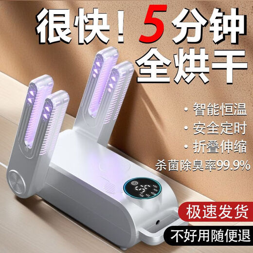 New wet and dry shoe dryer smart constant temperature shoe dryer sterilization drying sock drying shoe timing shoe drying artifact white sterilization deodorization timing shoe dryer