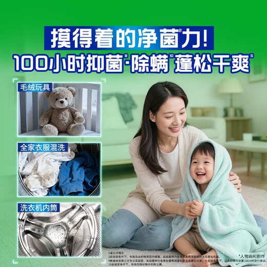 Bilang Liu Yuning's Choice Antibacterial Laundry Liquid Summer Sea Breeze 5 Jin Jin is equal to 0.5 kg (800g bottle + 850g*2 bags)